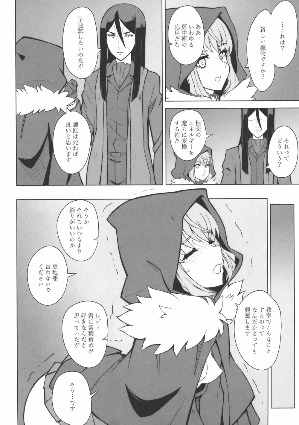 LADY REINES TIMES VOL.3 - page5