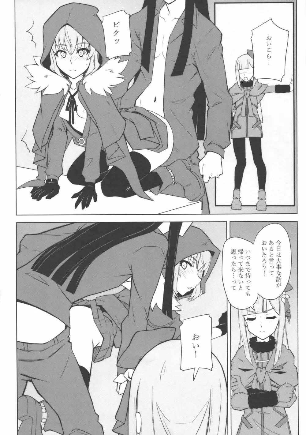 LADY REINES TIMES VOL.3 - page7