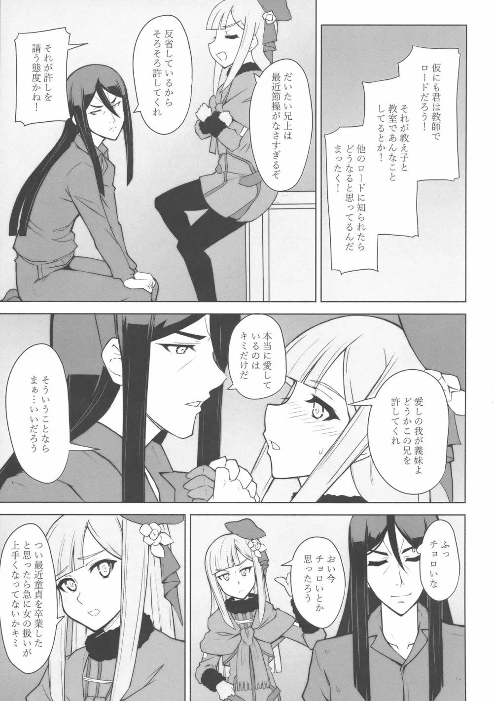 LADY REINES TIMES VOL.3 - page8