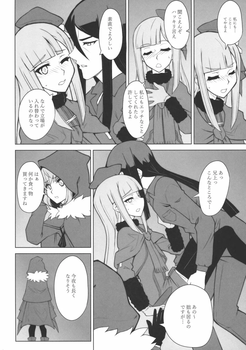 LADY REINES TIMES VOL.3 - page9