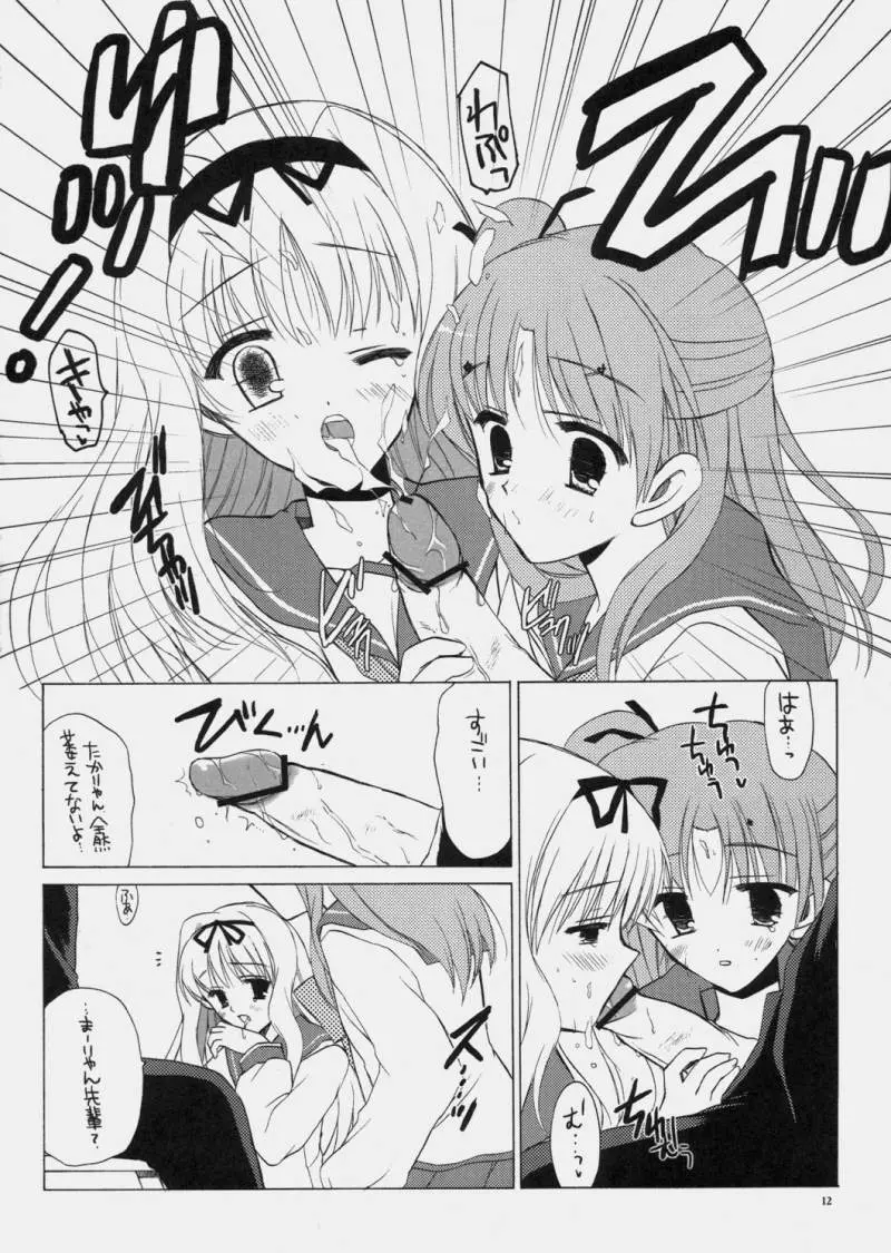 ささらとまーりゃんのあれ - page11