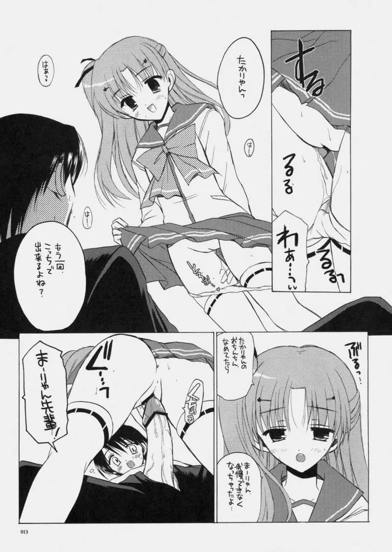 ささらとまーりゃんのあれ - page12