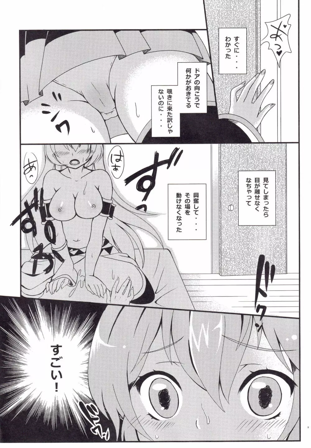 お兄ちゃんとHなコトしたいの - page4