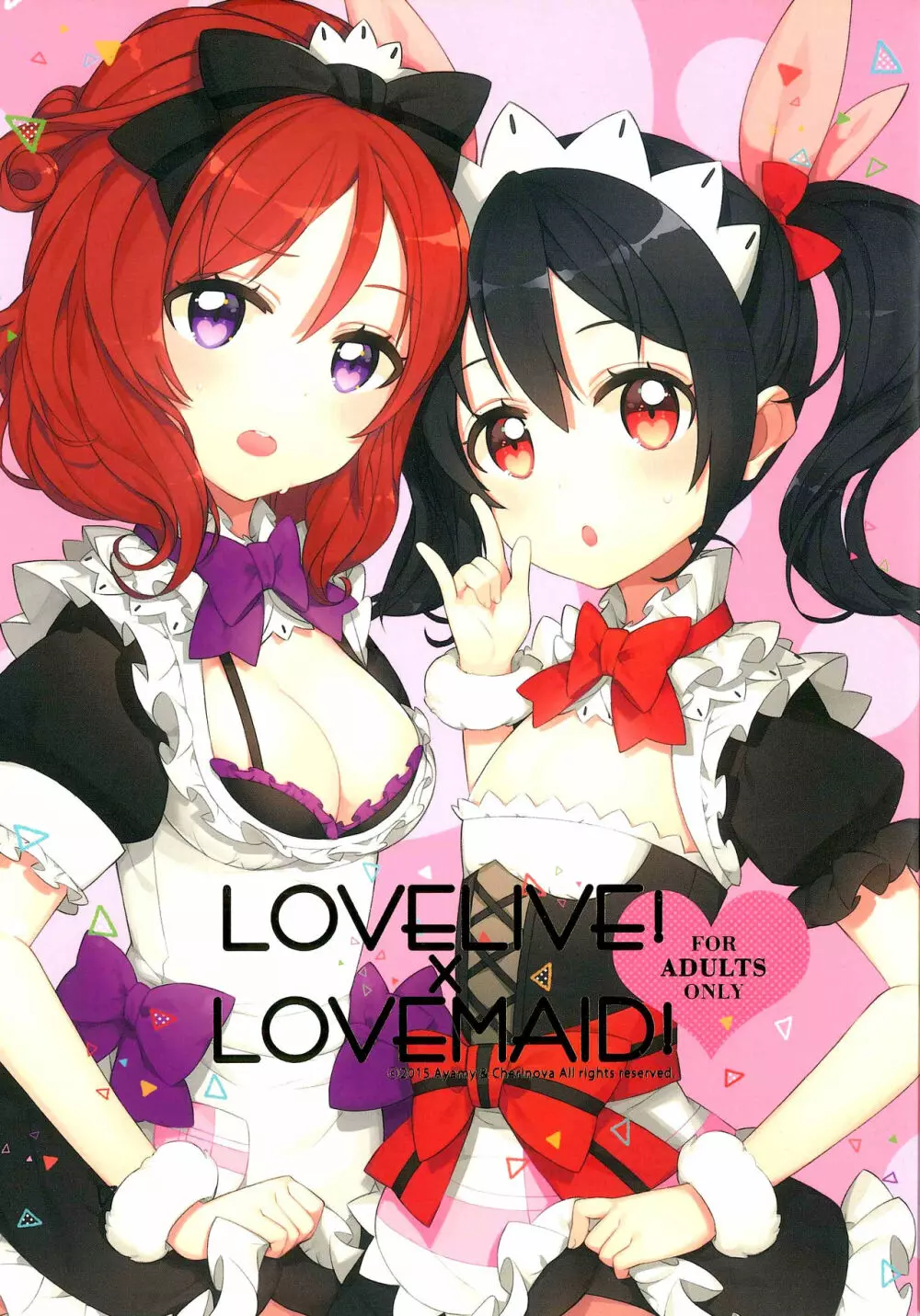 LOVELIVE!×LOVEMAID! - page1