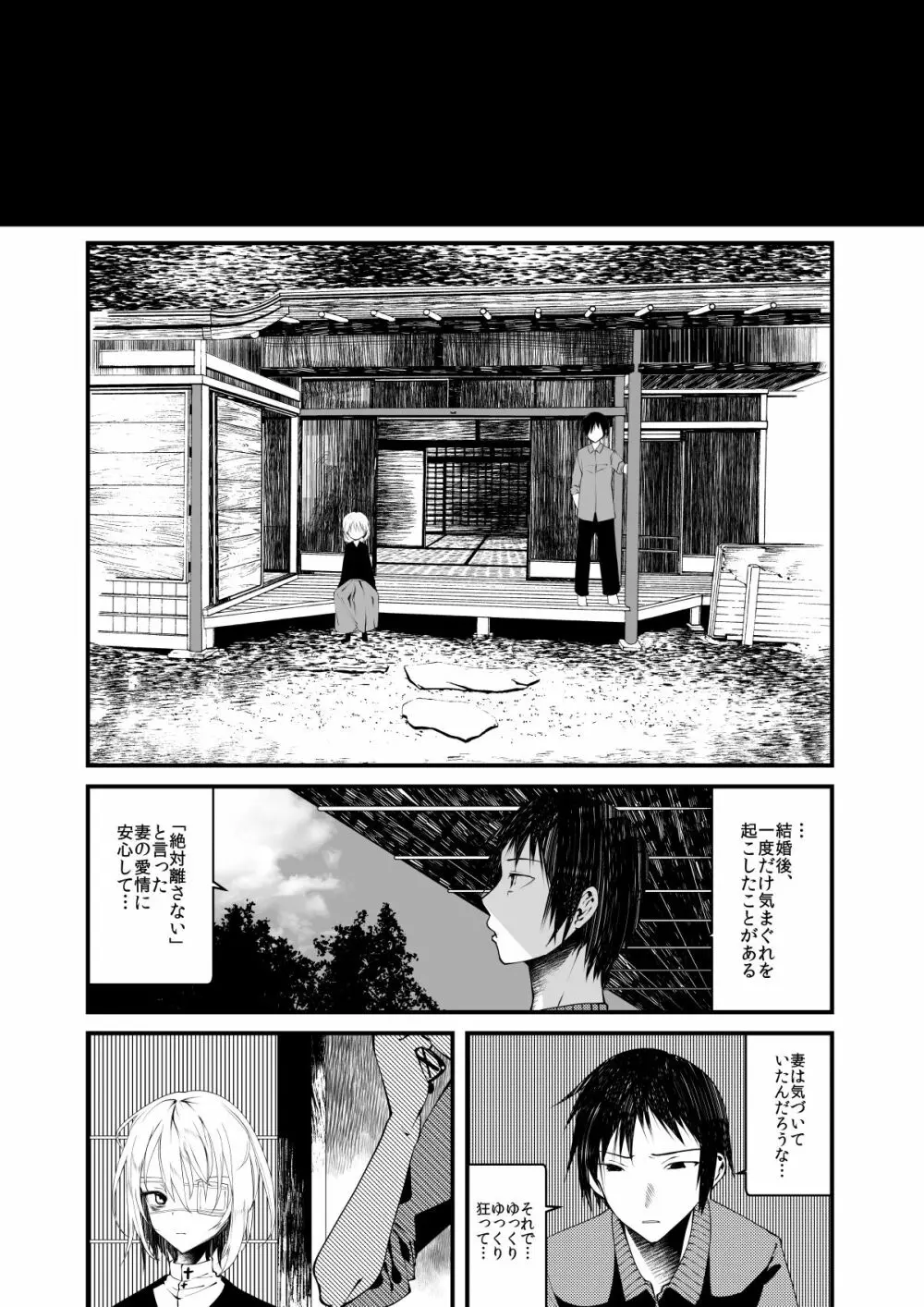 怪鼠一見帳・愛蔵版 - page28