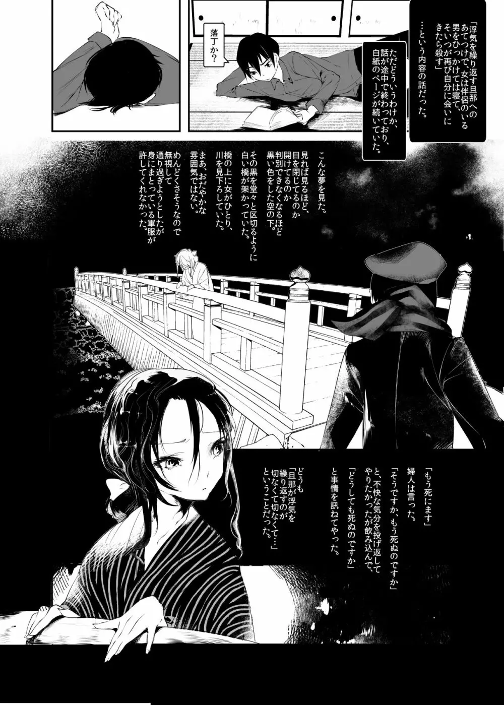 怪鼠一見帳・愛蔵版 - page35