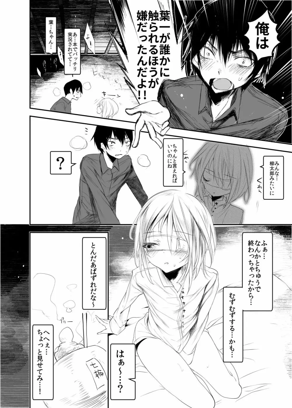 怪鼠一見帳・愛蔵版 - page61