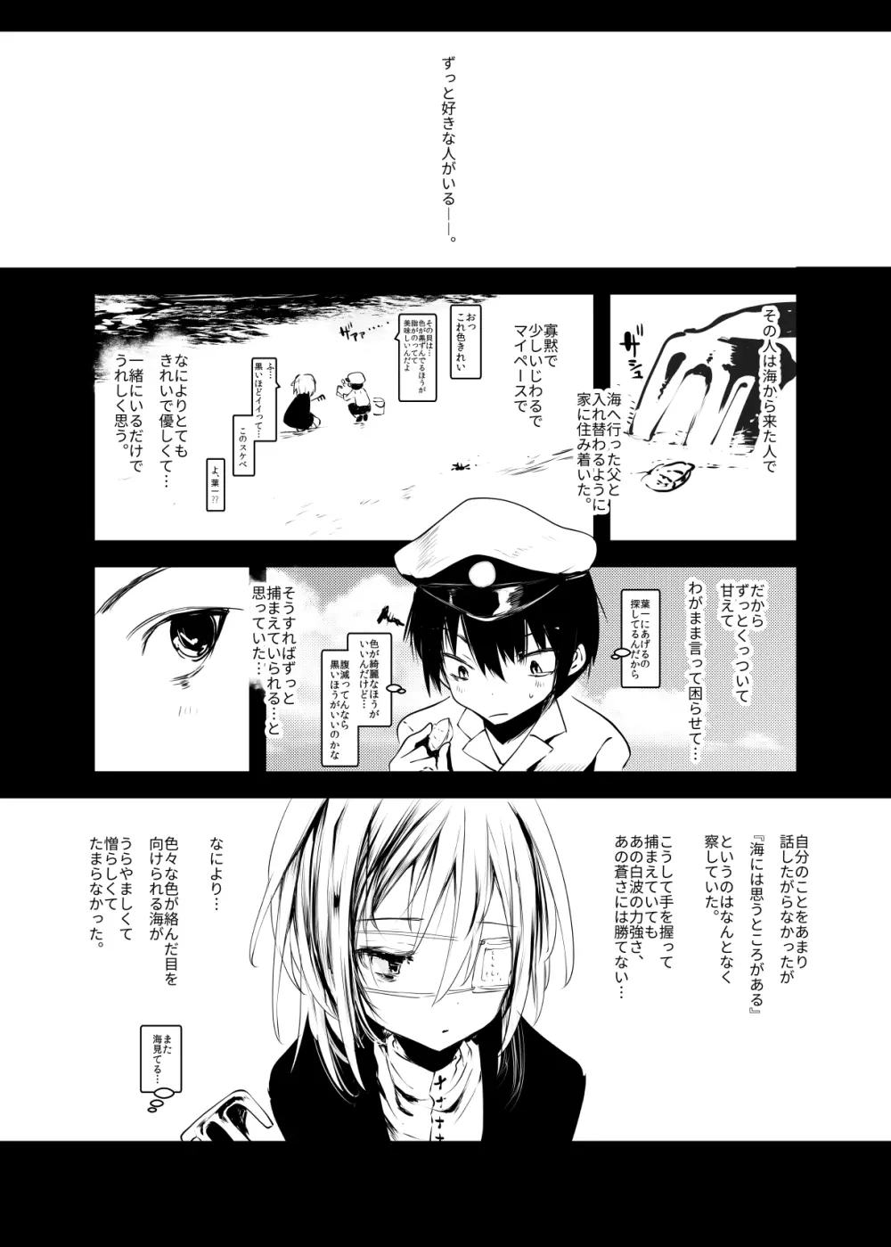 怪鼠一見帳・愛蔵版 - page68