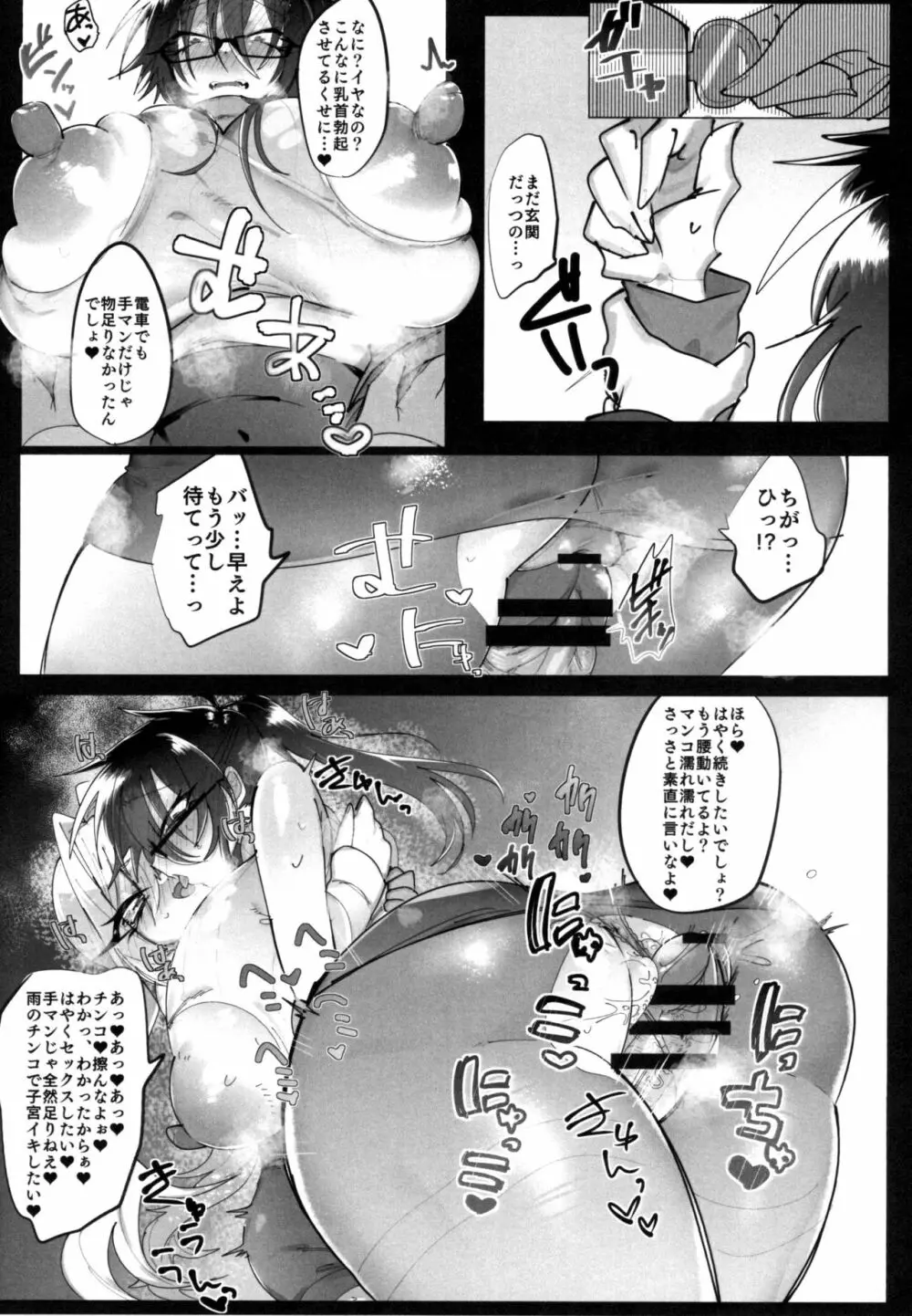 擬似レズ2 - page19