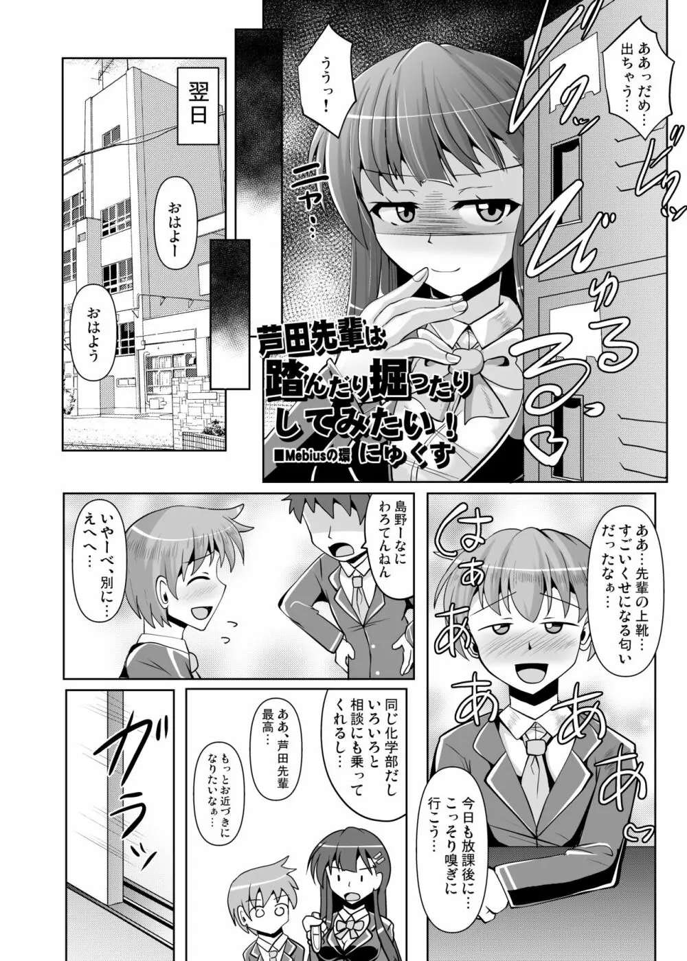 Mシチュマガジン Vol.1 2019年秋号 - page24