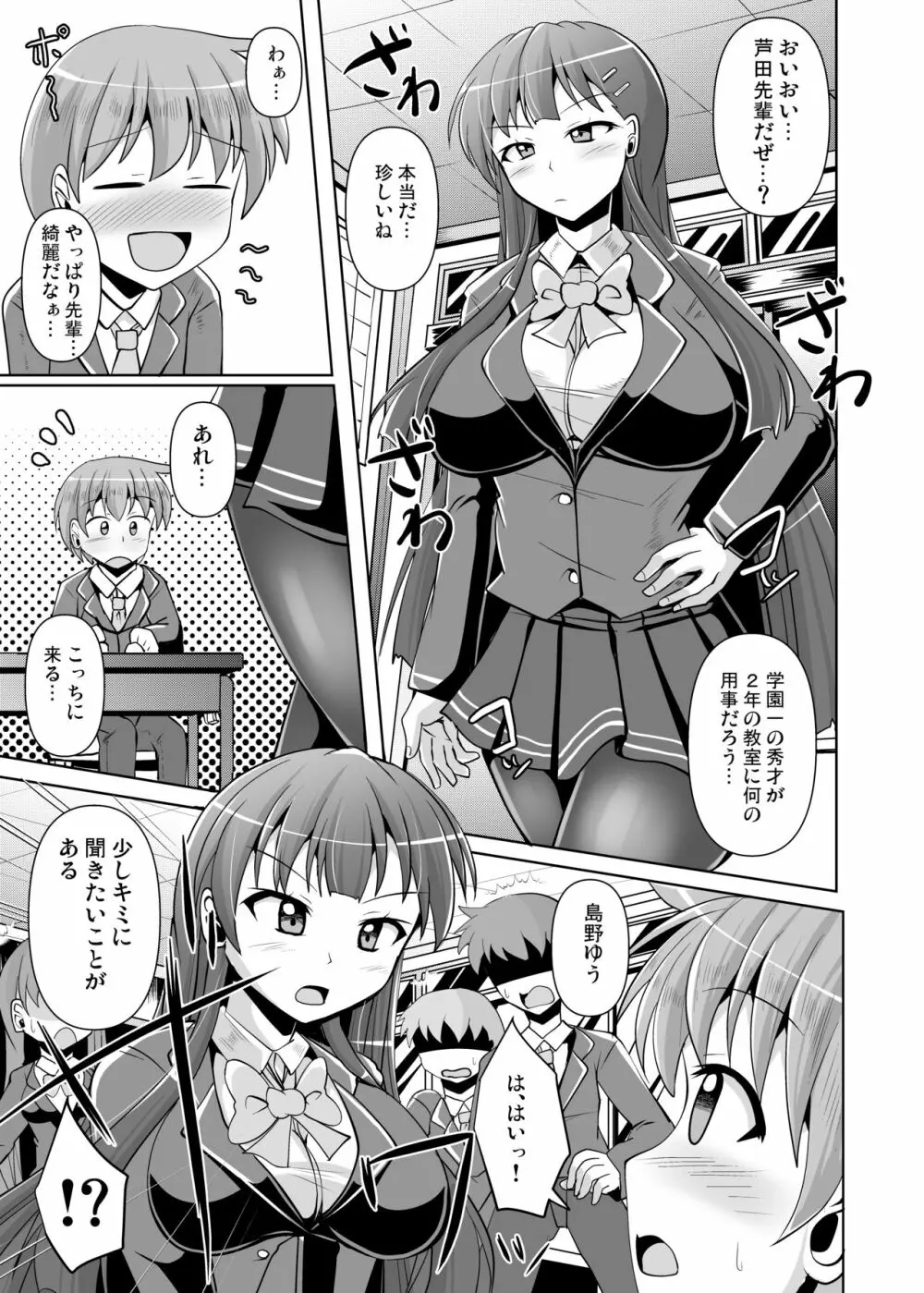 Mシチュマガジン Vol.1 2019年秋号 - page25