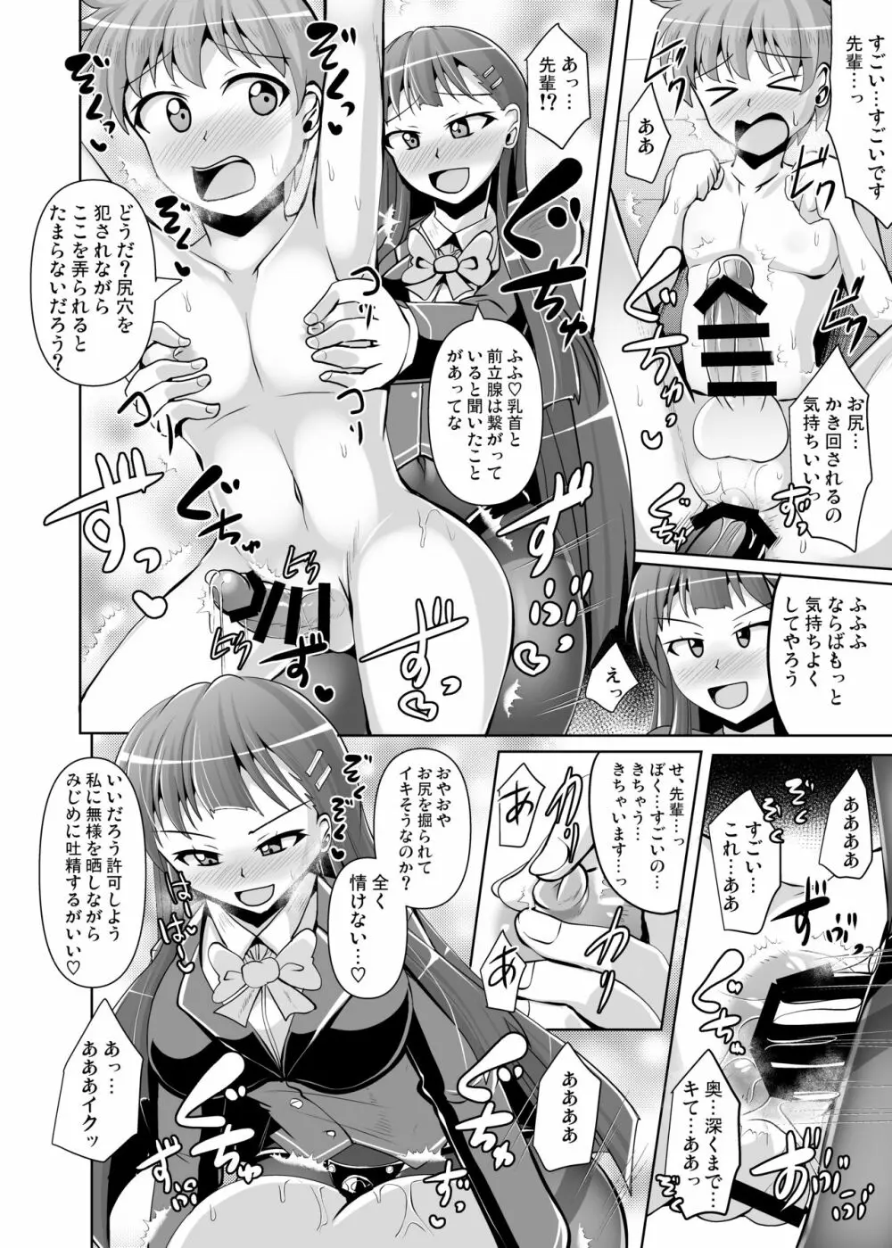 Mシチュマガジン Vol.1 2019年秋号 - page40