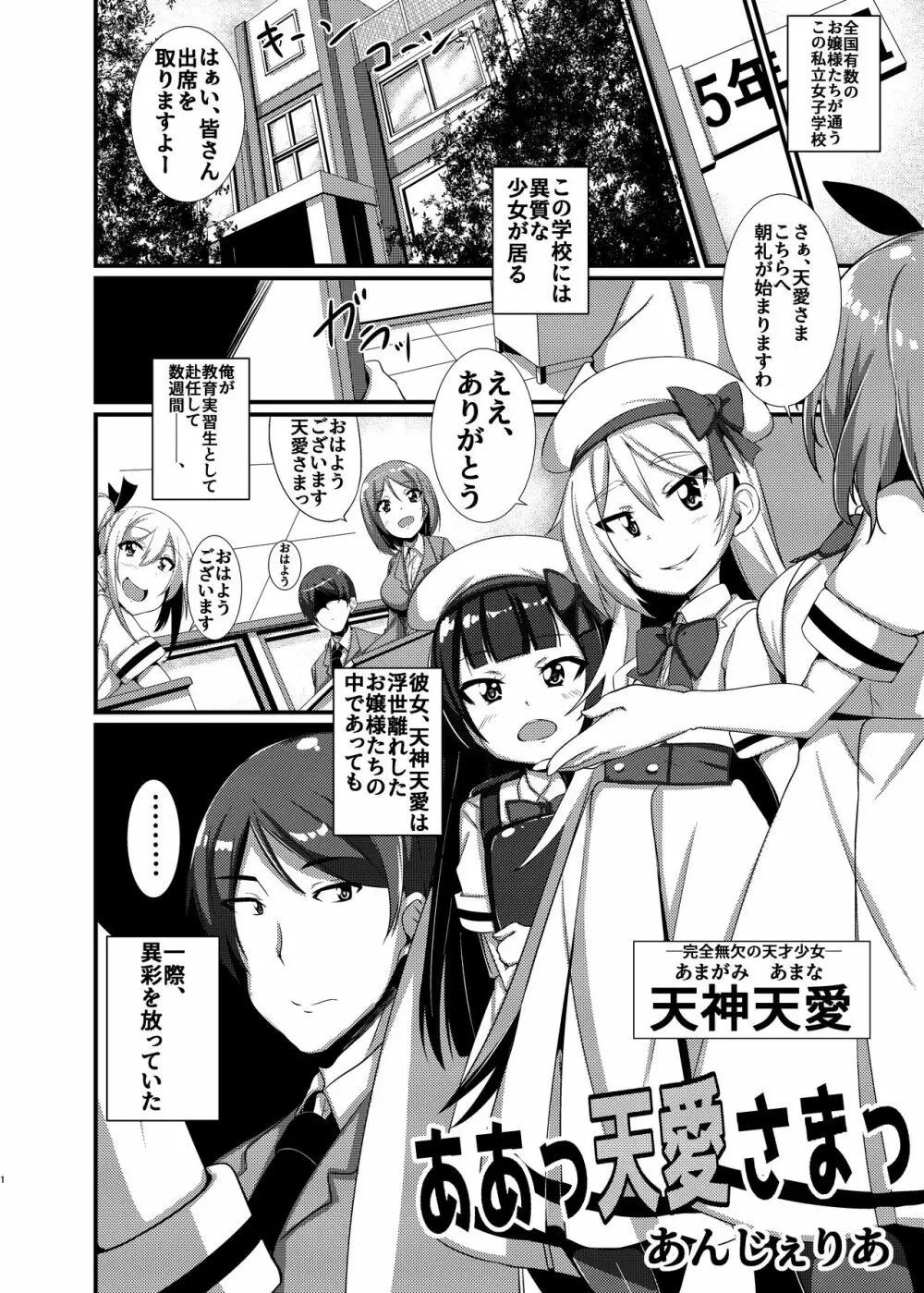 Mシチュマガジン Vol.1 2019年秋号 - page43