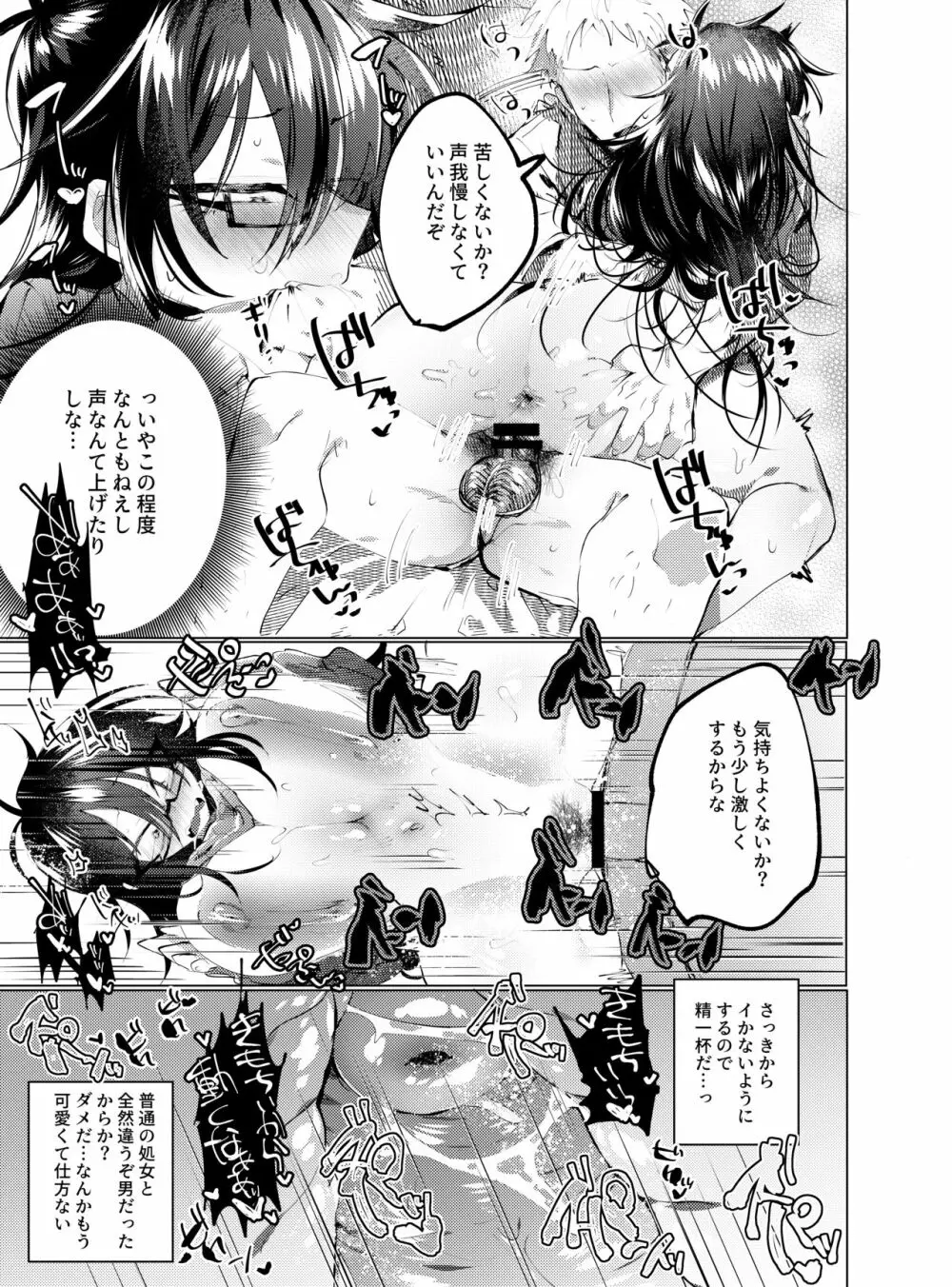 友達がTSしたら彼女にするしかない - page10