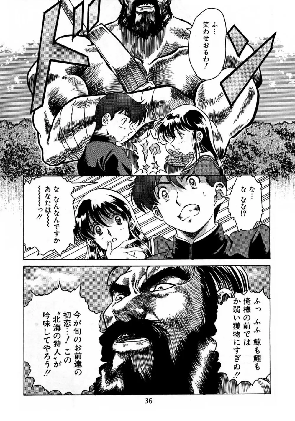 片励会スペシャル Vol.8 - page35