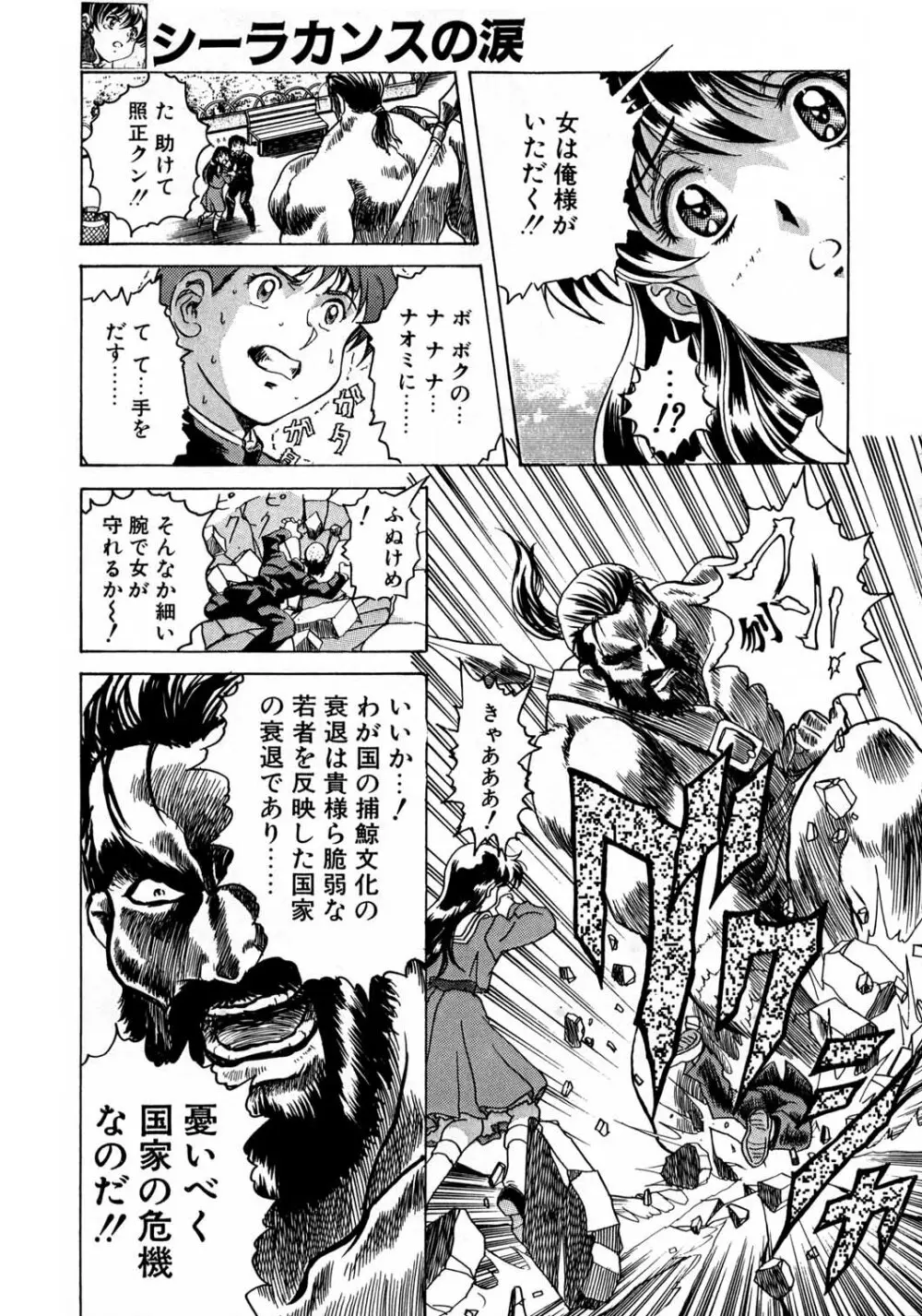 片励会スペシャル Vol.8 - page36