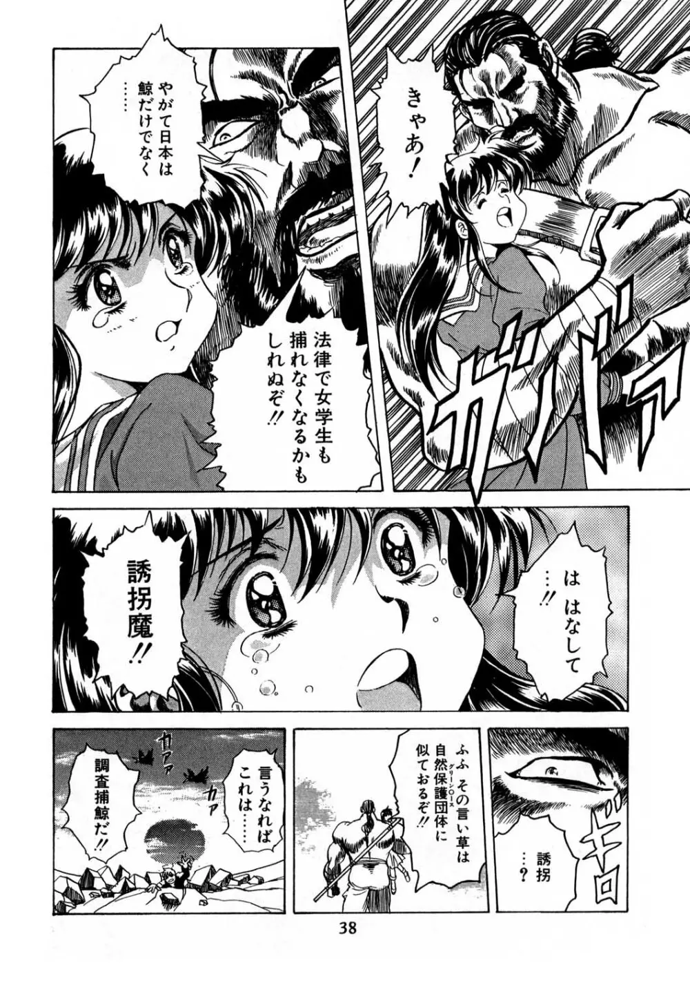 片励会スペシャル Vol.8 - page37