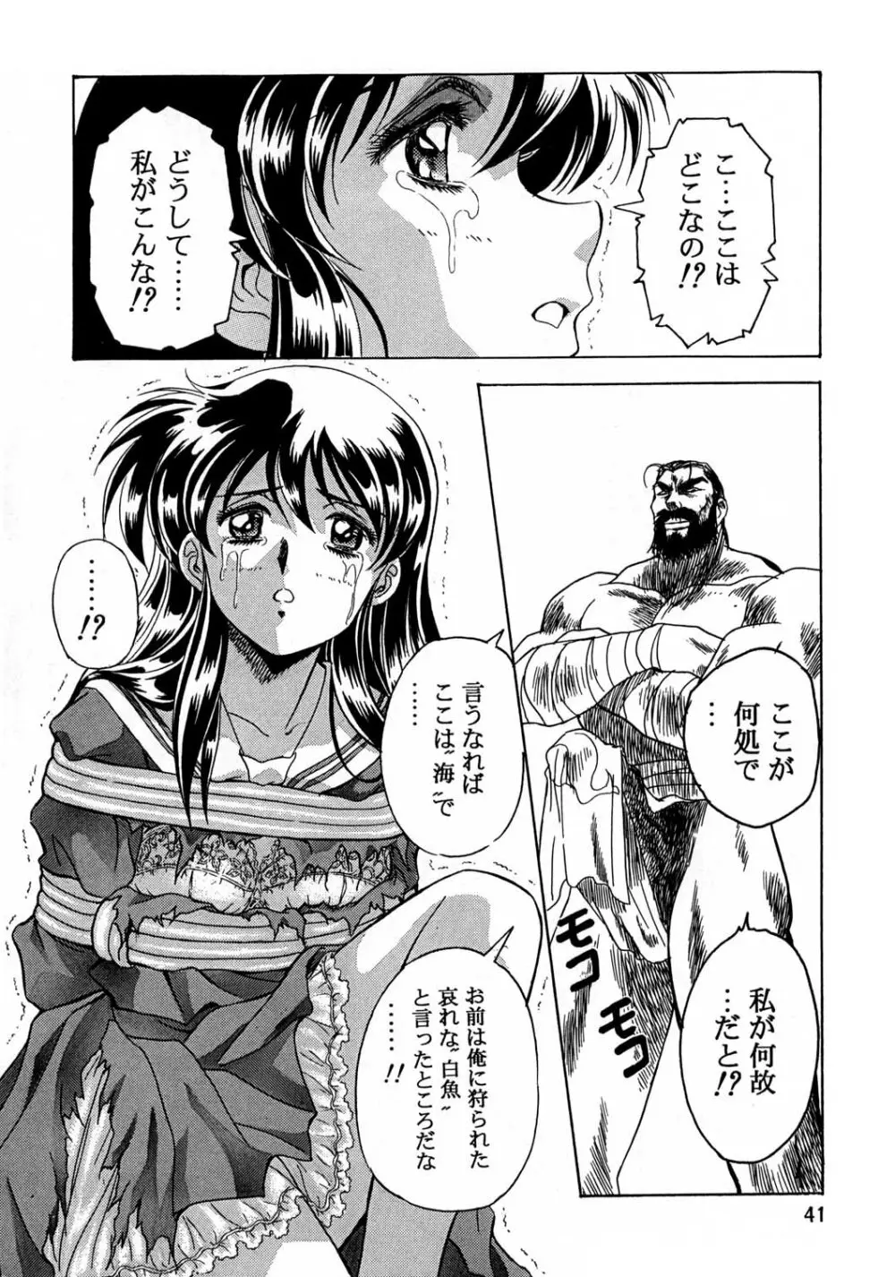 片励会スペシャル Vol.8 - page40