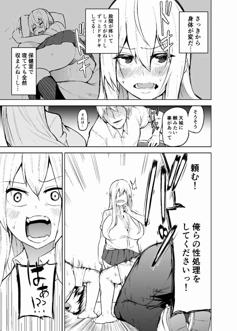 TS娘コダマちゃんとH! - page10