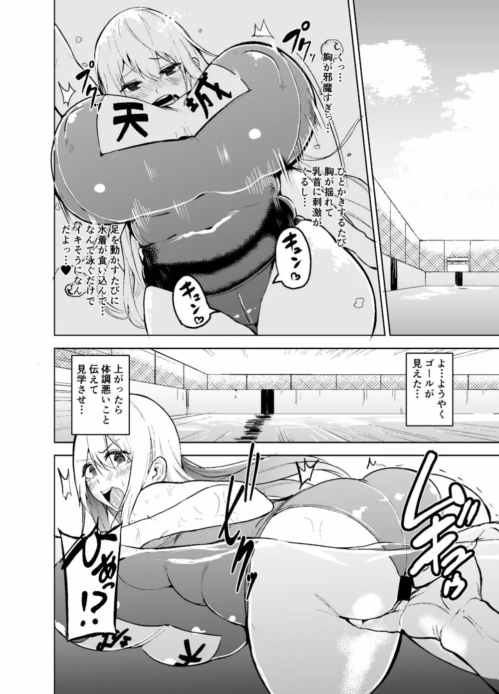 TS娘コダマちゃんとH! - page21