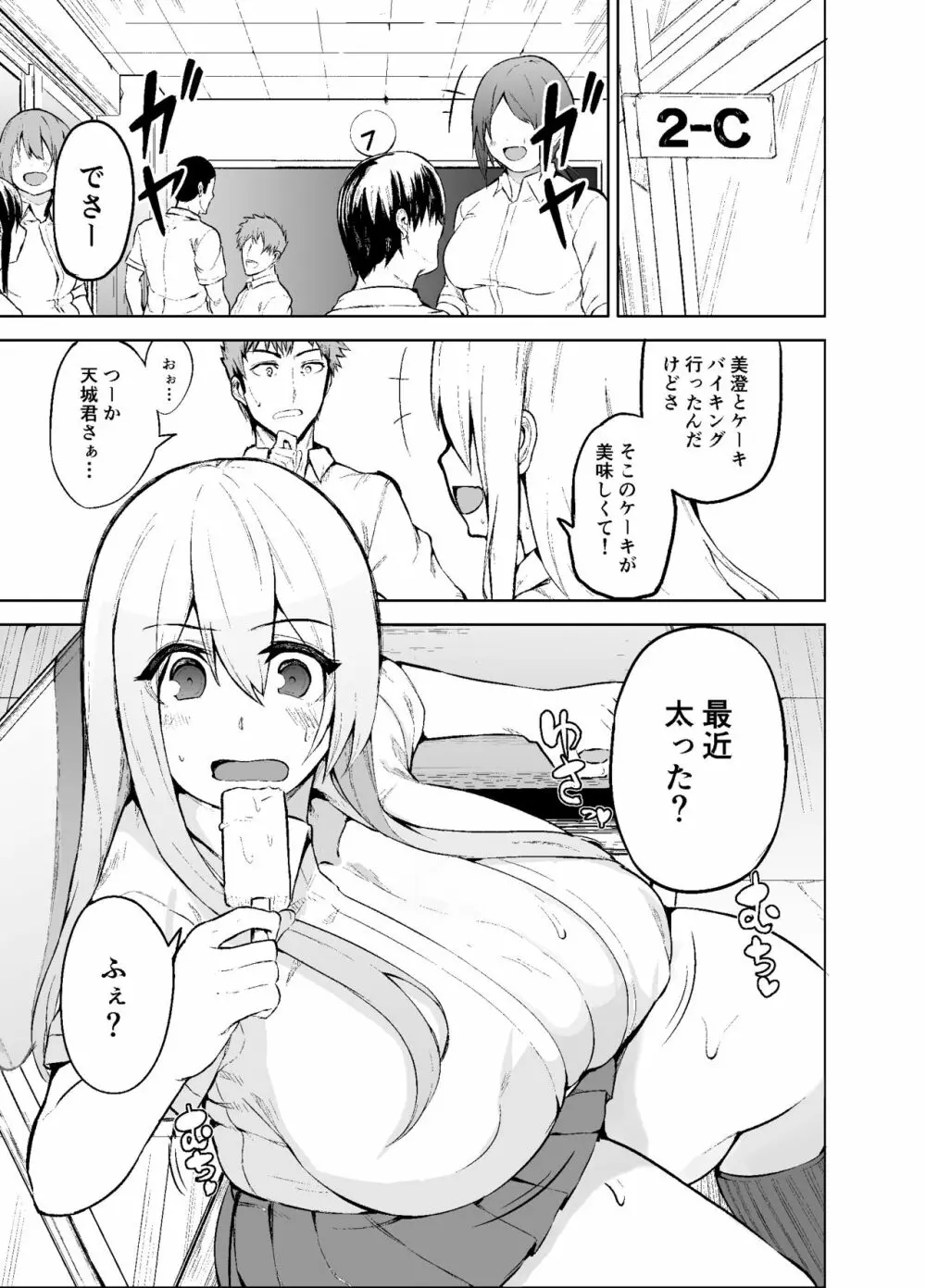 TS娘コダマちゃんとH! - page4