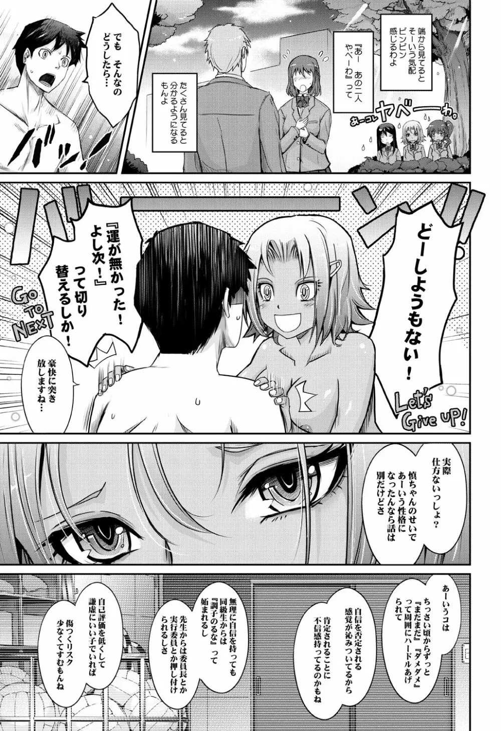 フラレたてハンター♥ - page26