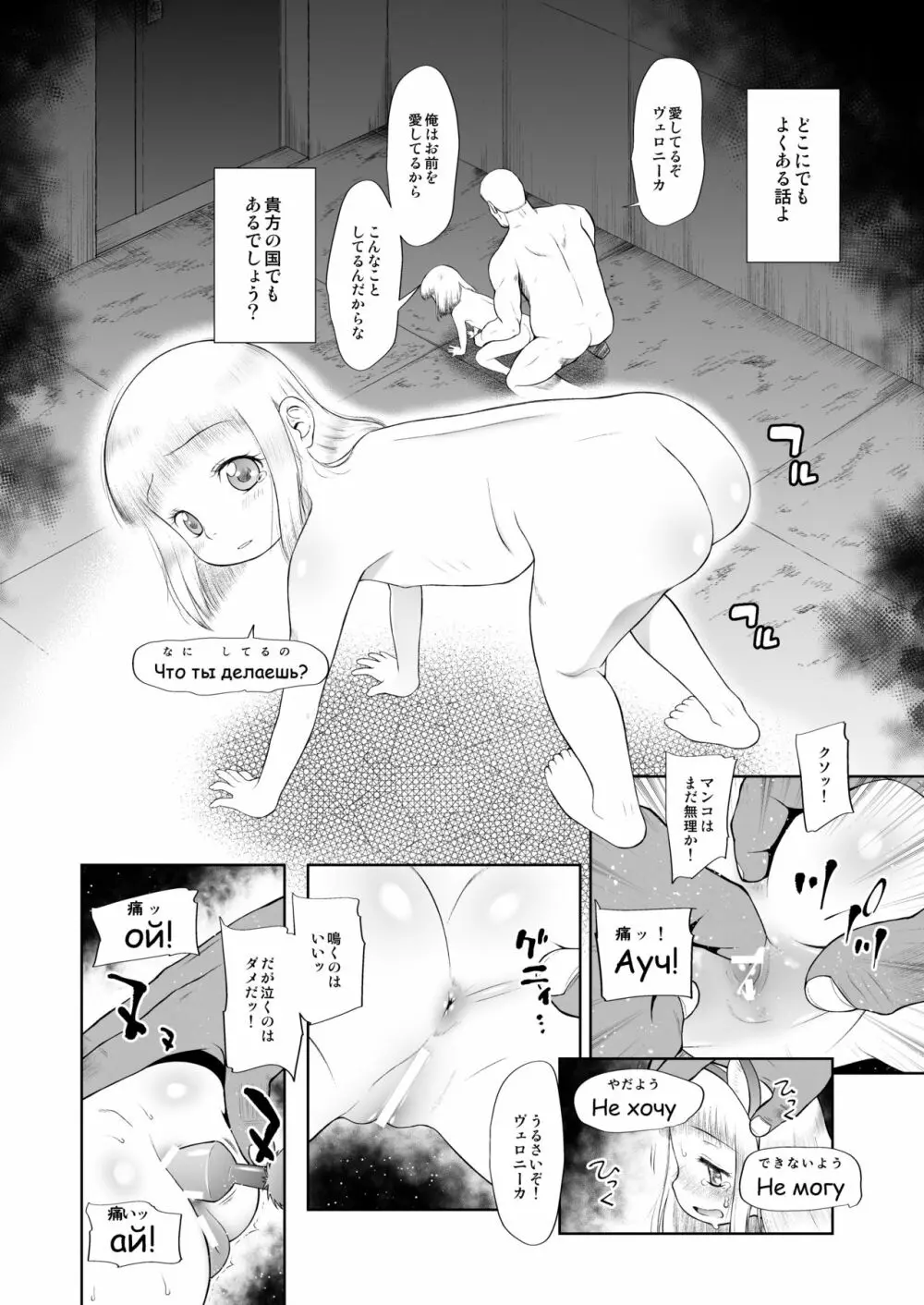 ペットショップの子猫 - page19