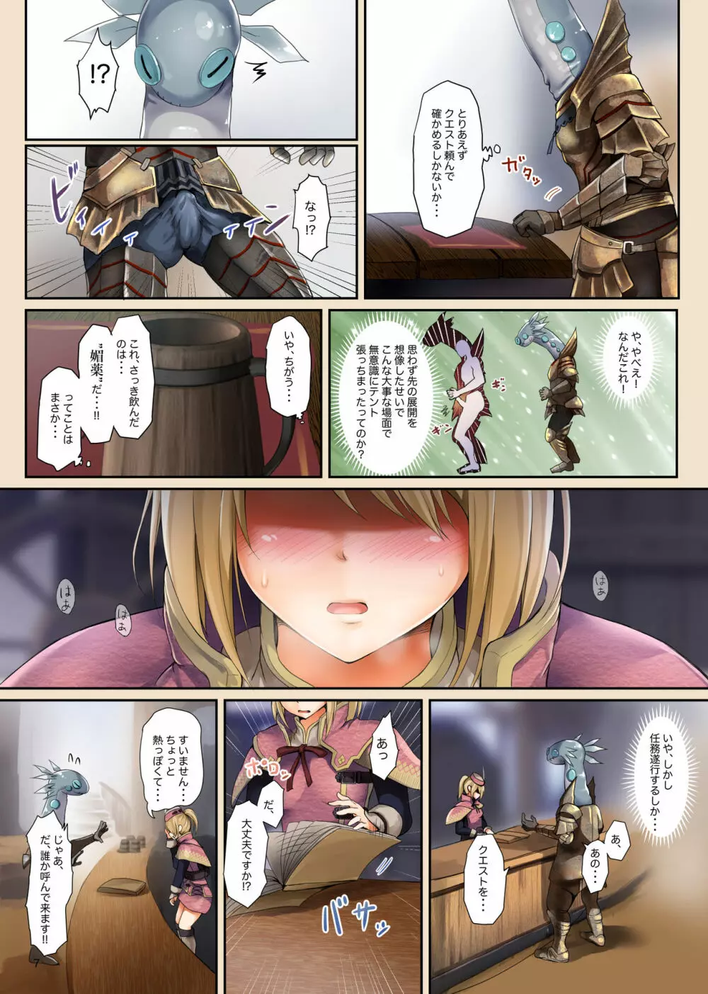 集会エリアの受付嬢 - page7