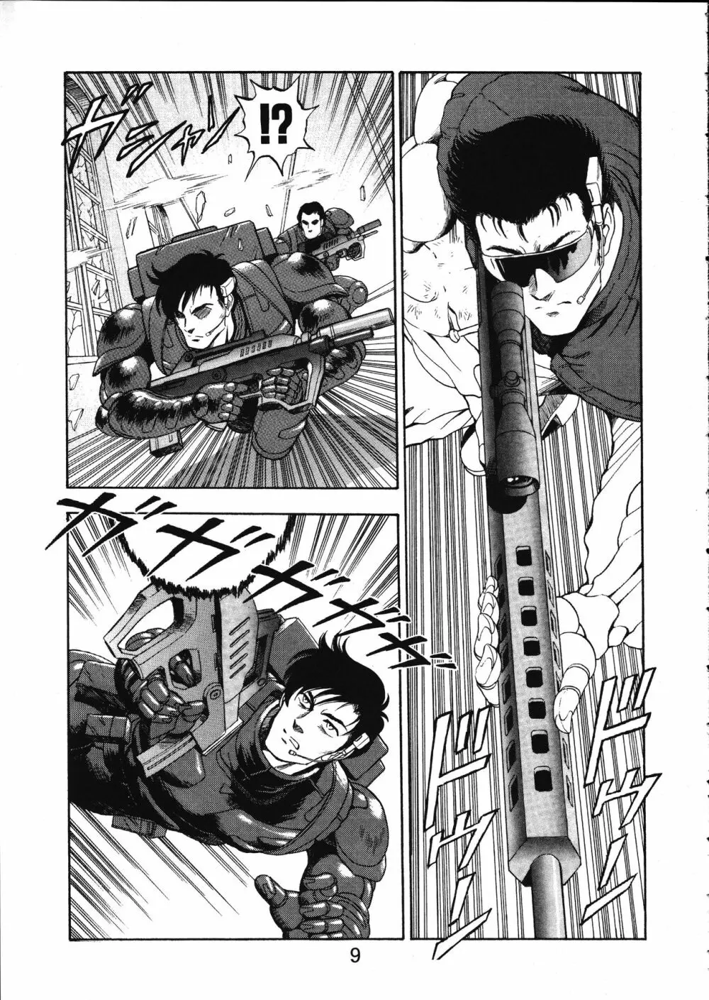 MERMAID☆CRISIS Volume. 5 - page10