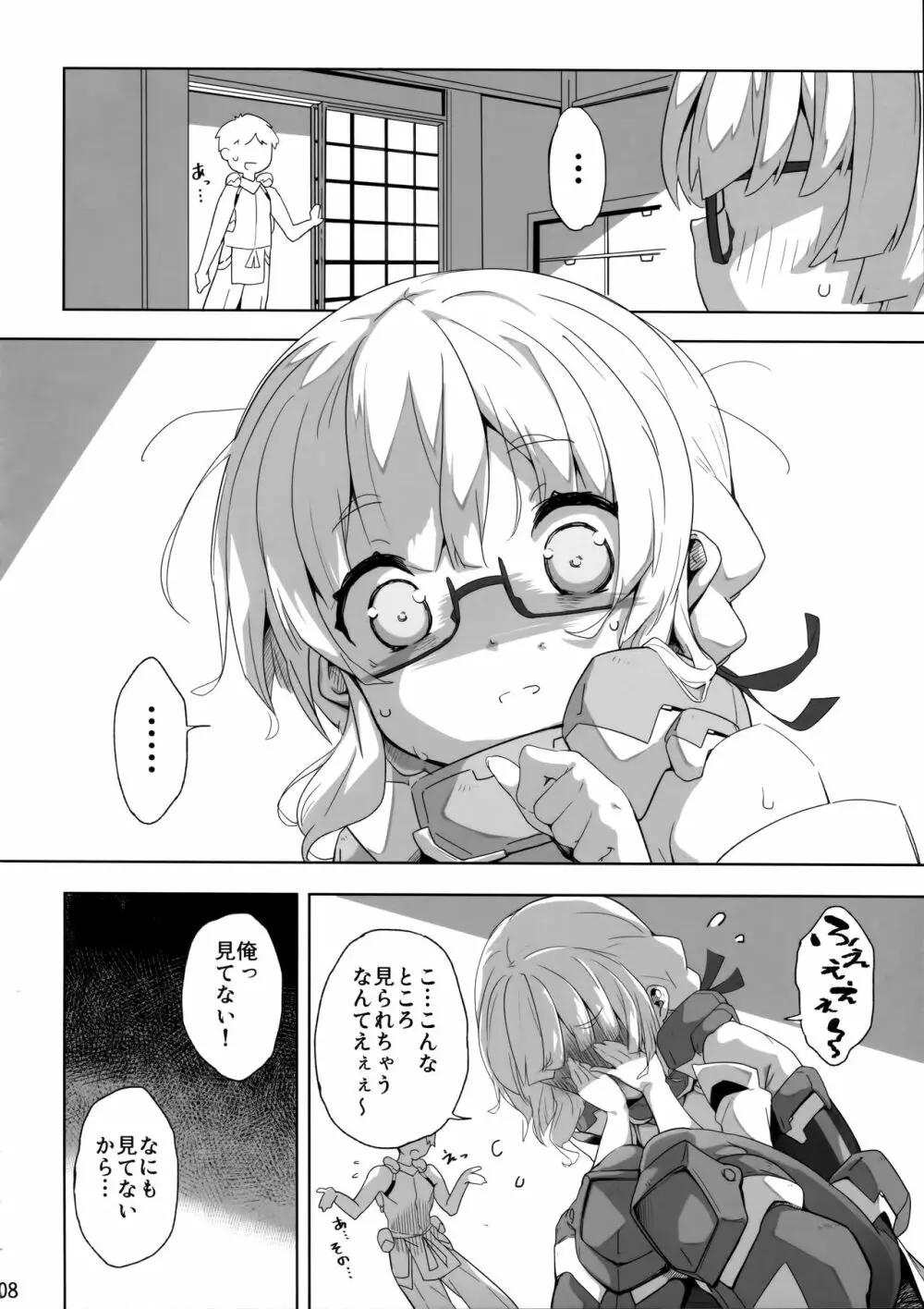 ひん従士とイチャイチャチュッチュしていくスタイル - page7