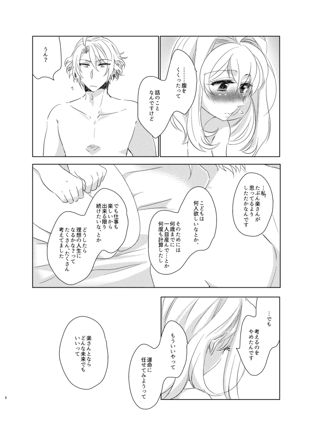 ストロベリークリームパイのつくりかた - page7