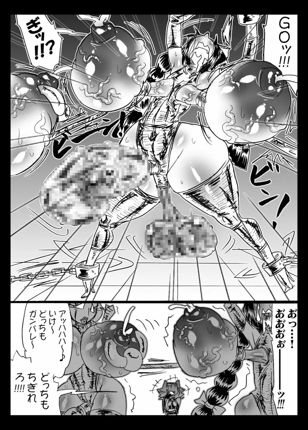 シーメールがS女子に去勢される本。 - page11