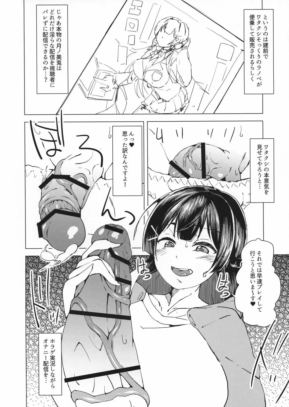 ワタクシでまとめなきゃ - page42