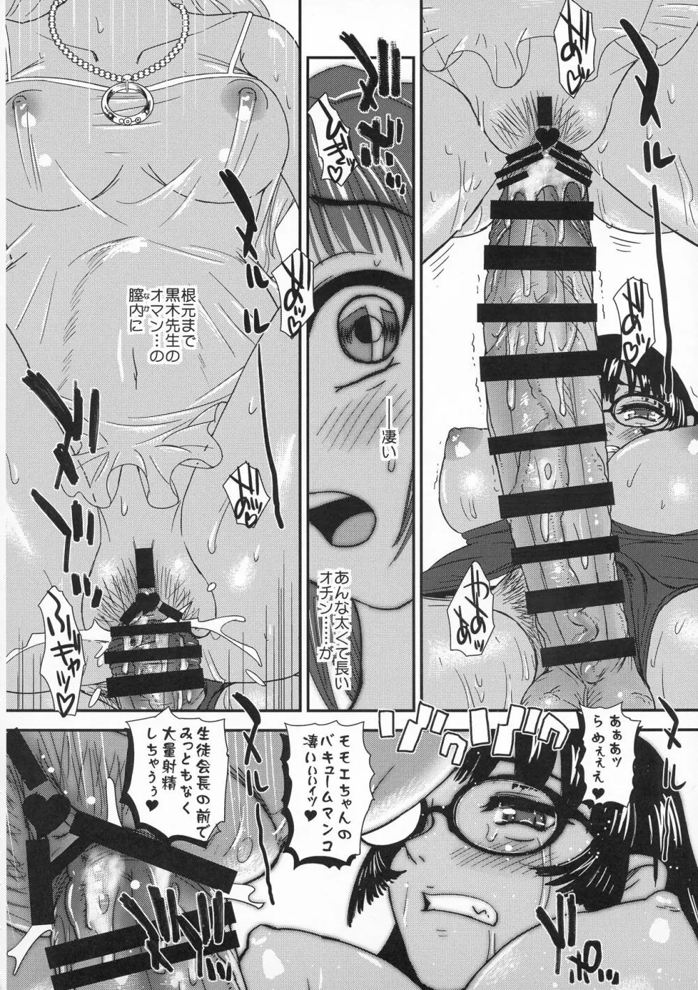 ふたなりなので学校性活が不安です♥♥ 3 - page28