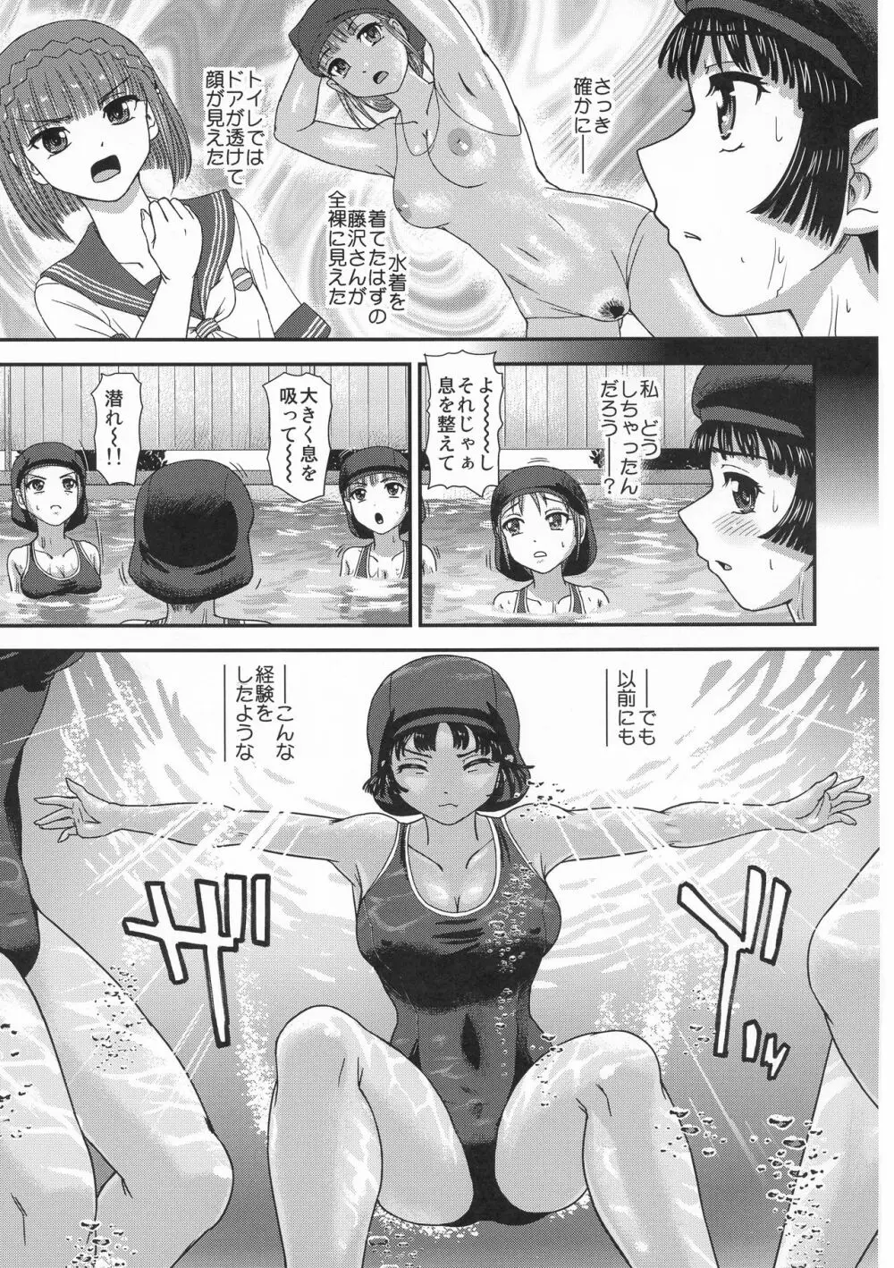 ふたなりなので学校性活が不安です♥♥ 3 - page5