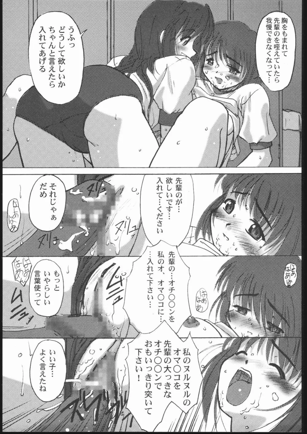 ぶるすく２ ツユだく大盛り編 - page34