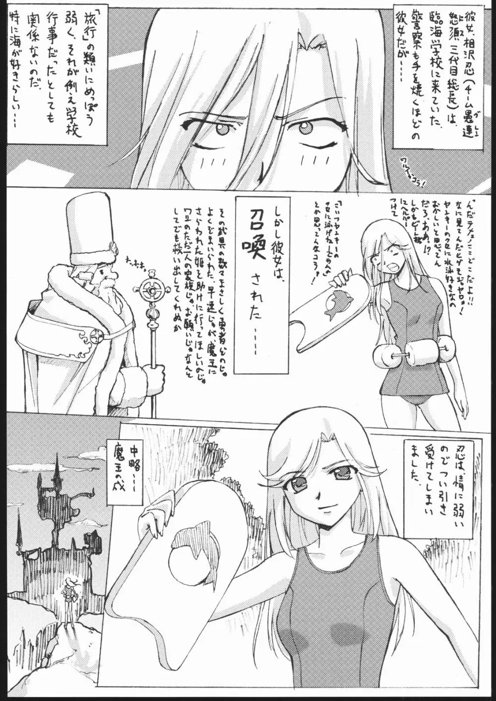 ぶるすく２ ツユだく大盛り編 - page5