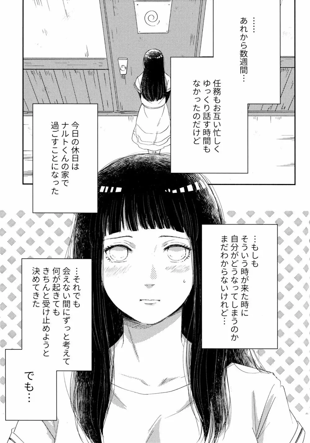 クロノロジー2 - page102