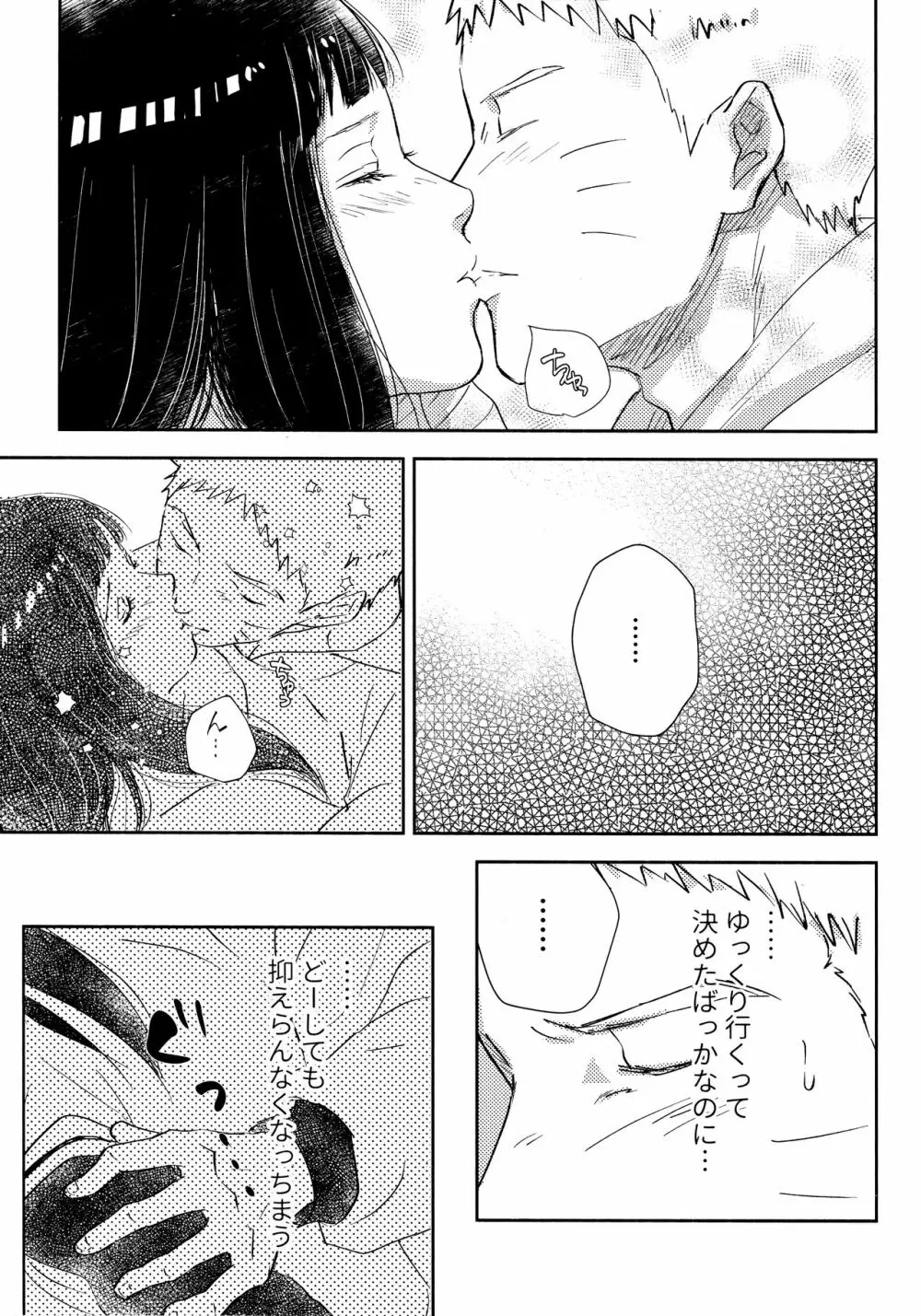 クロノロジー2 - page106