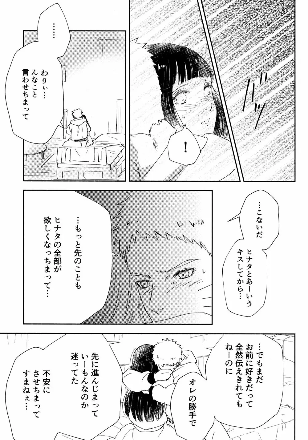 クロノロジー2 - page110