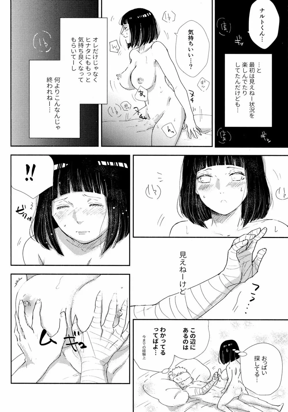 クロノロジー2 - page189