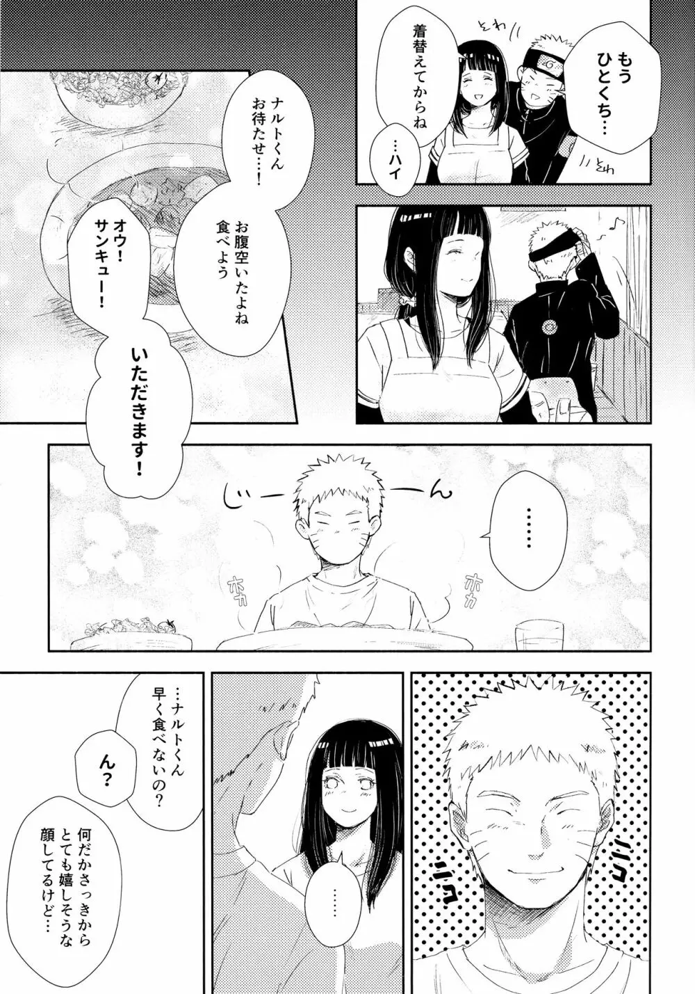 クロノロジー2 - page28