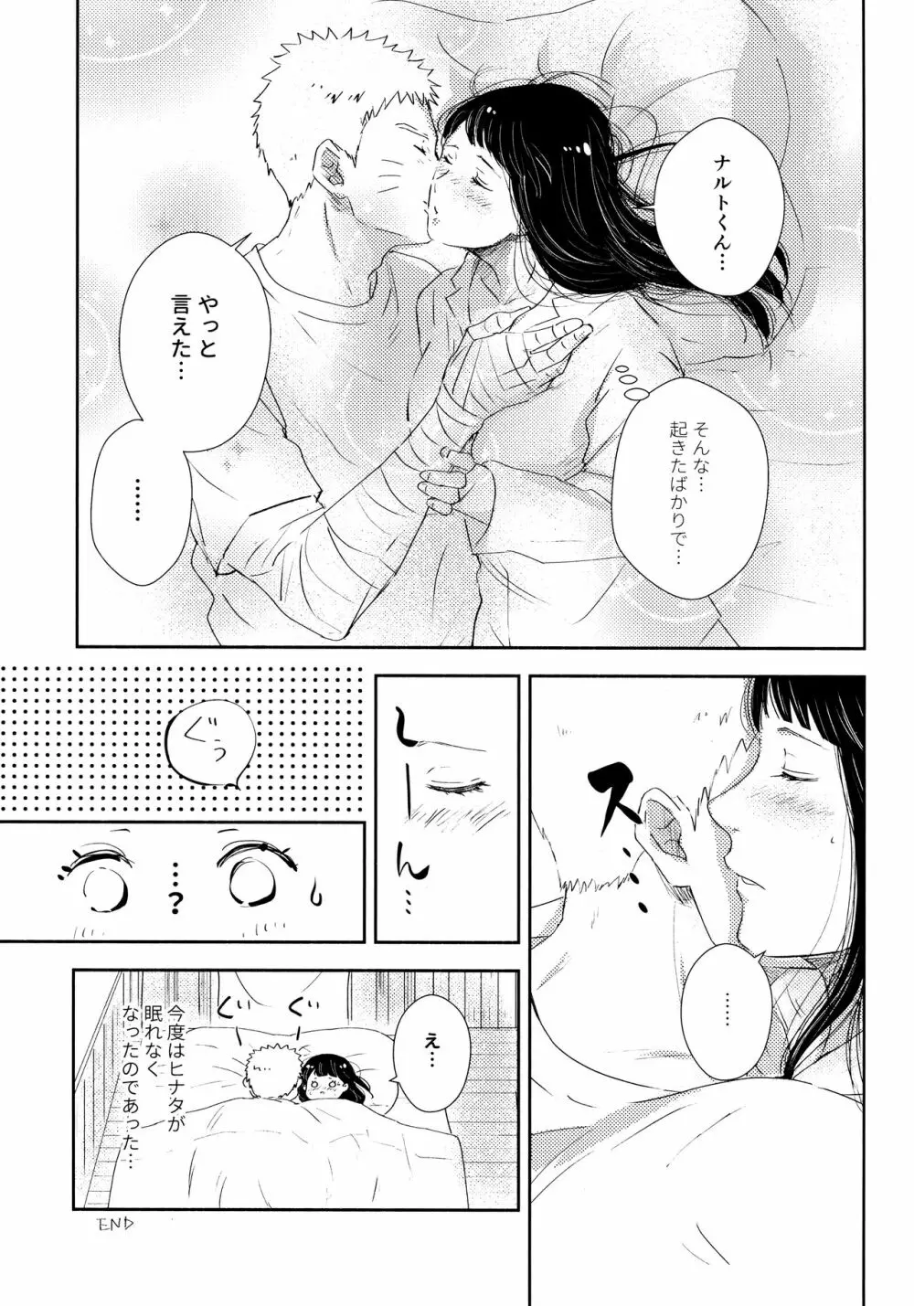 クロノロジー2 - page46