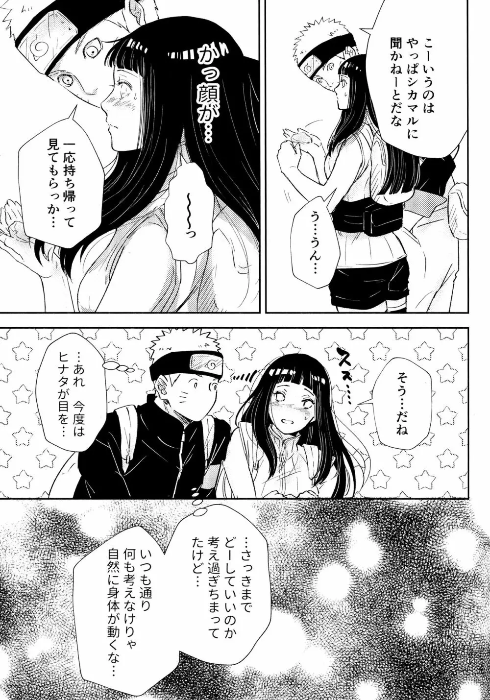 クロノロジー2 - page62