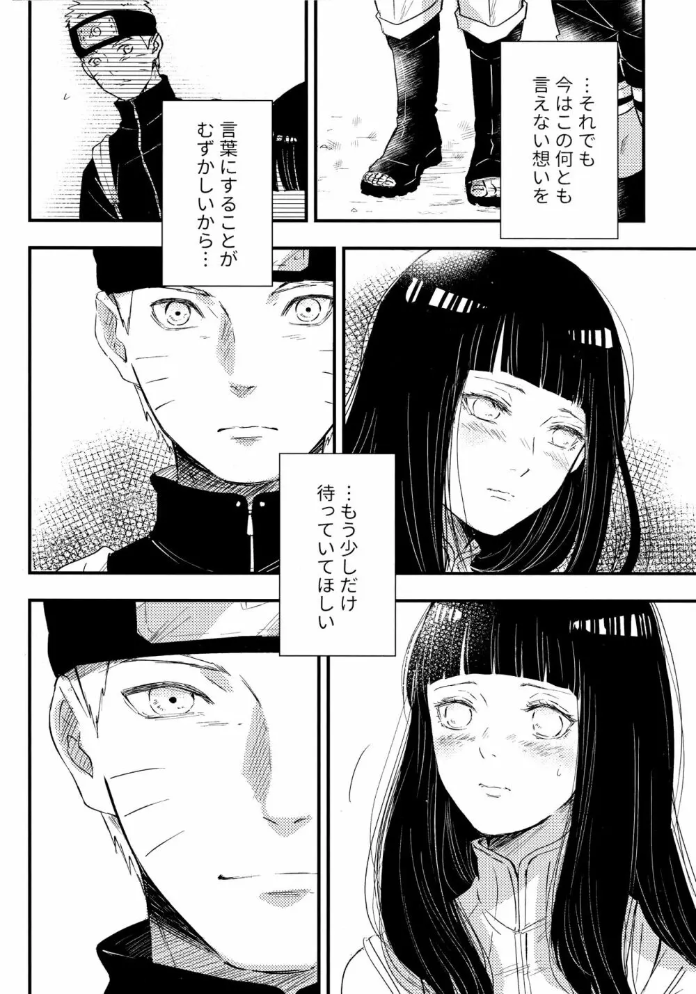 クロノロジー2 - page63