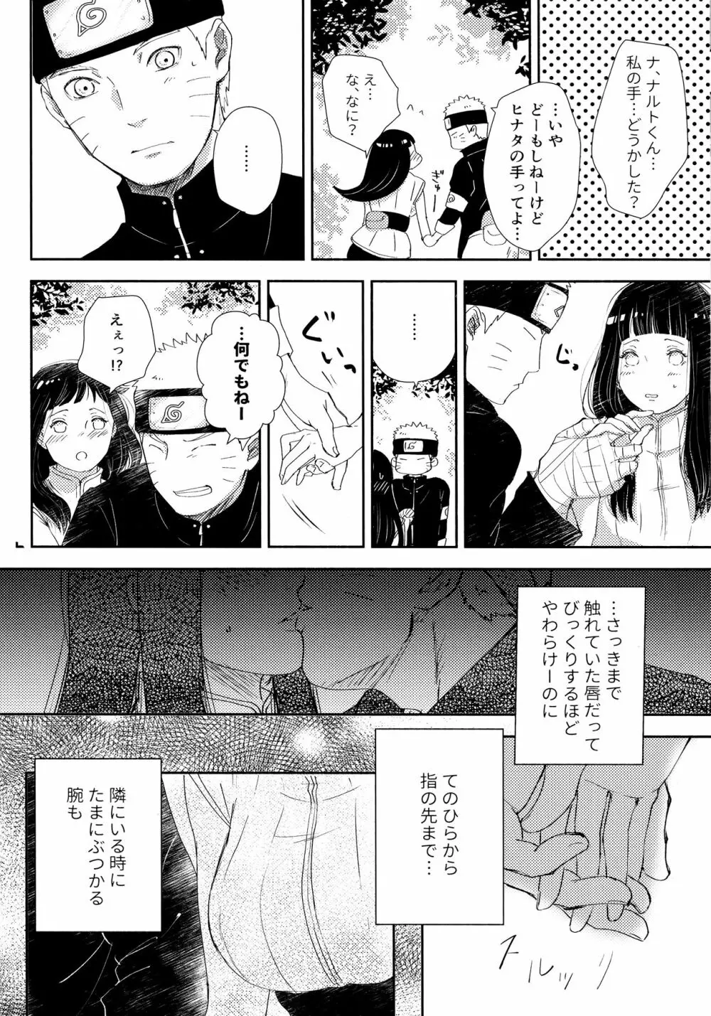 クロノロジー2 - page85