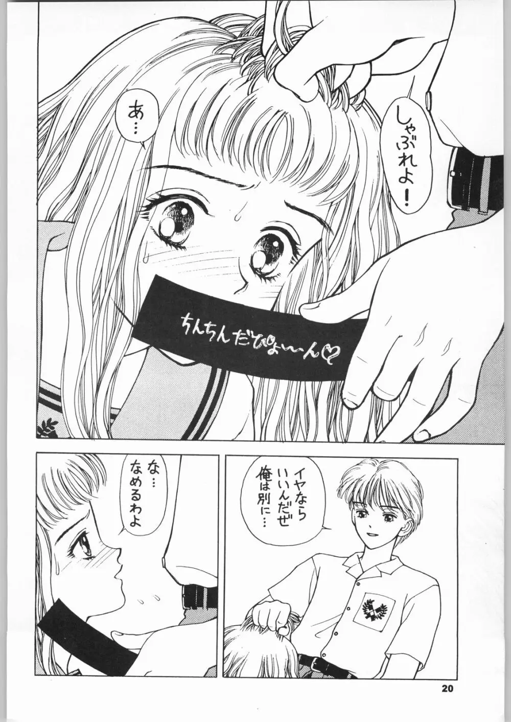 きのうの料理 - page19