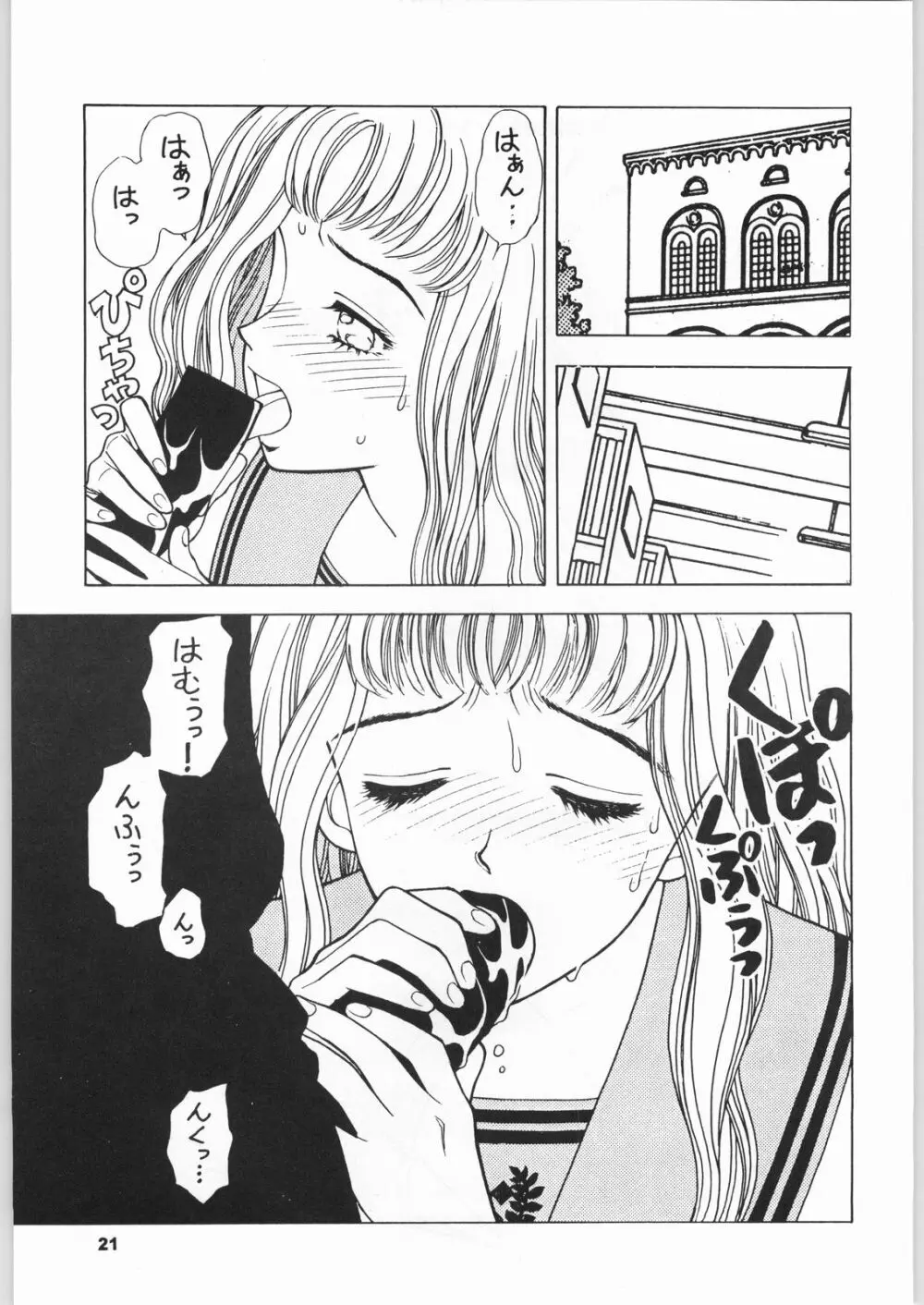 きのうの料理 - page20