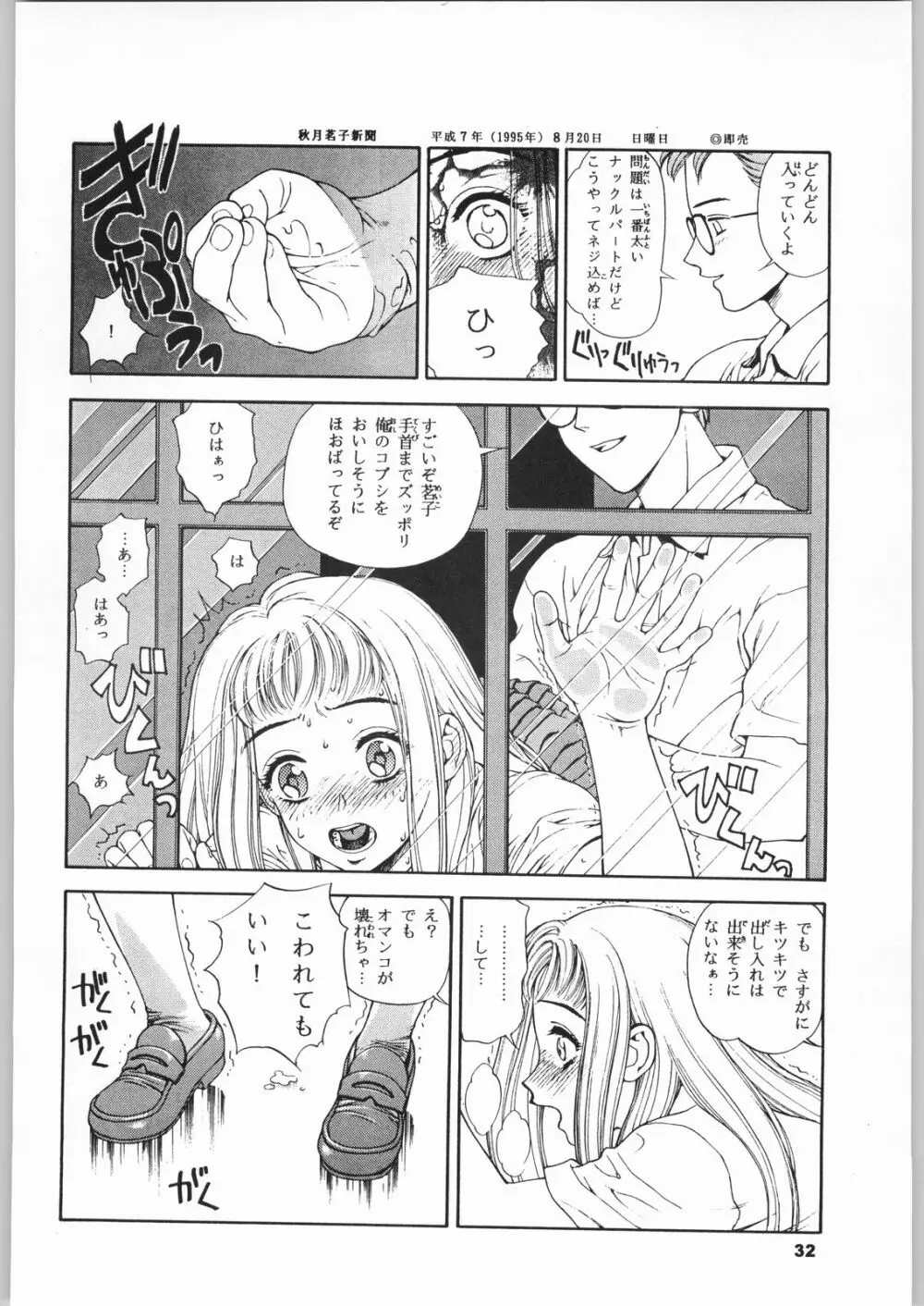 きのうの料理 - page31