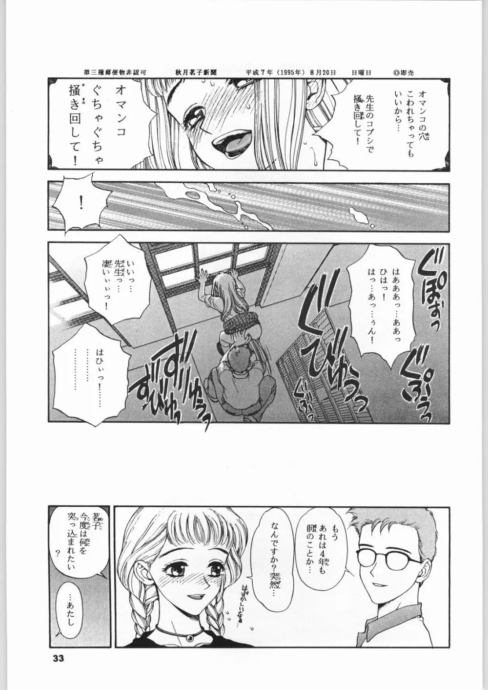 きのうの料理 - page32